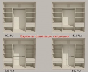 Шкаф-купе 2100 серии SOFT D7+D3+D3+B22+PL4 (по 2 ящика лев/прав+2штанги) профиль «Капучино» в Первоуральске - pervouralsk.ok-mebel.com | фото 6