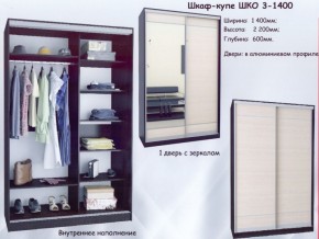 Шкаф-купе ШКО-3 1400 мм зеркало/зеркало в Первоуральске - pervouralsk.ok-mebel.com | фото 5