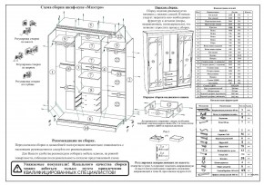 Шкаф-купе СВК-1700, цвет белый, ШхГхВ 170х61х220 см. в Первоуральске - pervouralsk.ok-mebel.com | фото 11