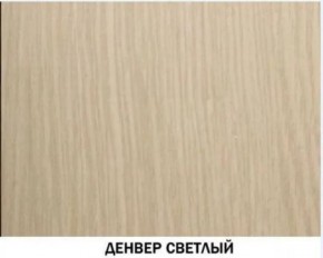 Шкаф многоцелевой №604 "Инна" Денвер светлый в Первоуральске - pervouralsk.ok-mebel.com | фото 2