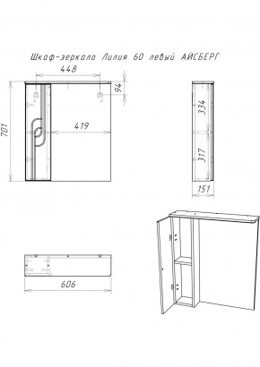 Шкаф-зеркало Лилия 60 левый АЙСБЕРГ (DA2008HZ) в Первоуральске - pervouralsk.ok-mebel.com | фото 6