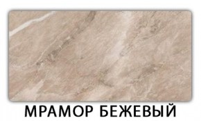 Стол-бабочка Паук пластик травертин Голубой шелк в Первоуральске - pervouralsk.ok-mebel.com | фото 13