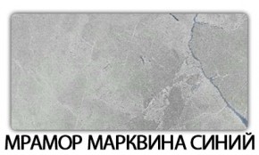 Стол-бабочка Паук пластик травертин Голубой шелк в Первоуральске - pervouralsk.ok-mebel.com | фото 16