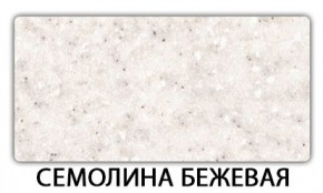 Стол-бабочка Паук пластик травертин Голубой шелк в Первоуральске - pervouralsk.ok-mebel.com | фото 19