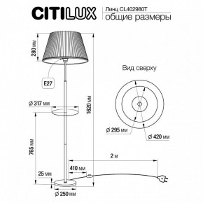 Стол журнальный с торшером Citilux Линц CL402980T в Первоуральске - pervouralsk.ok-mebel.com | фото 5