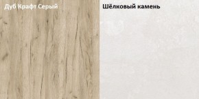 Стол компьютерный 12.72 Комфорт (Дуб серый CRAFT K 002 PW, Шелковый камень К349 RT) в Первоуральске - pervouralsk.ok-mebel.com | фото 2