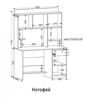 Стол компьютерный Котофей в Первоуральске - pervouralsk.ok-mebel.com | фото 8