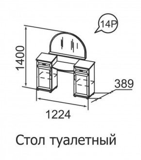 Стол туалетный Ника-Люкс 14 в Первоуральске - pervouralsk.ok-mebel.com | фото