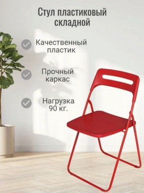 Стул раскладной OKC -1331 Оранжевый (SC 1331) в Первоуральске - pervouralsk.ok-mebel.com | фото 3