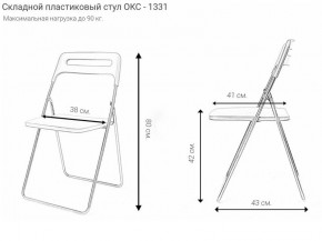 Стул раскладной OKC -1331 Серый (SC 1331) в Первоуральске - pervouralsk.ok-mebel.com | фото 2