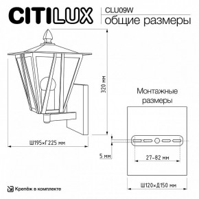 Светильник на штанге Citilux FORTS CLU09W в Первоуральске - pervouralsk.ok-mebel.com | фото 9