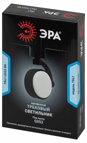 Светильник на штанге Эра  TR41-GX53 BK в Первоуральске - pervouralsk.ok-mebel.com | фото 9