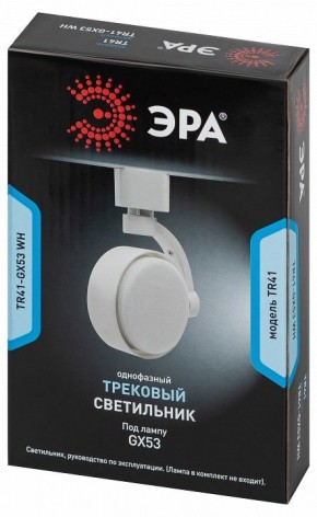 Светильник на штанге Эра  TR41-GX53 WH в Первоуральске - pervouralsk.ok-mebel.com | фото 9