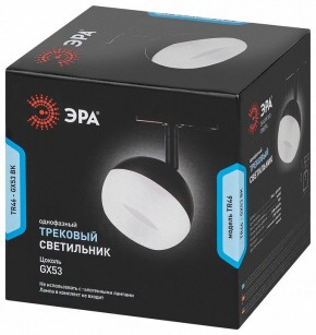 Светильник на штанге Эра  TR46 - GX53 BK в Первоуральске - pervouralsk.ok-mebel.com | фото 5