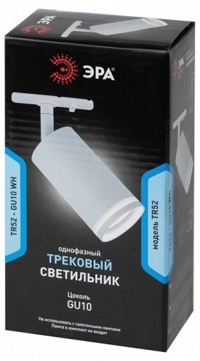 Светильник на штанге Эра  TR52 - GU10 WH в Первоуральске - pervouralsk.ok-mebel.com | фото 5