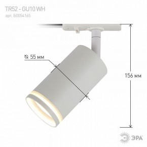Светильник на штанге Эра  TR52 - GU10 WH в Первоуральске - pervouralsk.ok-mebel.com | фото 6