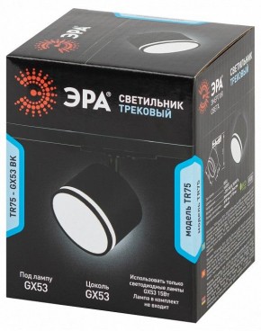 Светильник на штанге Эра  TR75 - GX53 BK в Первоуральске - pervouralsk.ok-mebel.com | фото 8