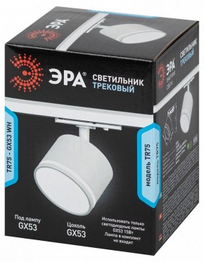 Светильник на штанге Эра  TR75 - GX53 WH в Первоуральске - pervouralsk.ok-mebel.com | фото 8