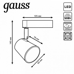 Светильник на штанге Gauss Track Light TR052 в Первоуральске - pervouralsk.ok-mebel.com | фото 6