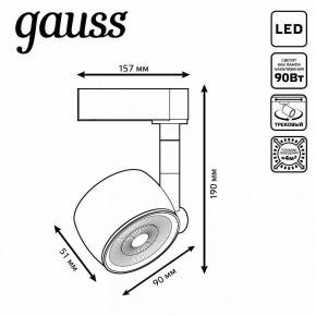 Светильник на штанге Gauss Track Light TR053 в Первоуральске - pervouralsk.ok-mebel.com | фото 6