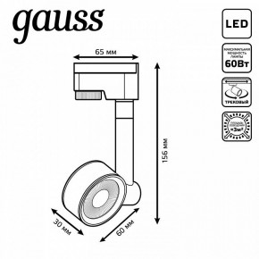 Светильник на штанге Gauss Track Light TR056 в Первоуральске - pervouralsk.ok-mebel.com | фото 6