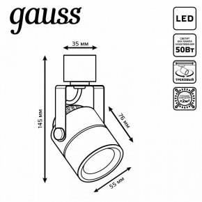 Светильник на штанге Gauss Track Light TR057 в Первоуральске - pervouralsk.ok-mebel.com | фото 6