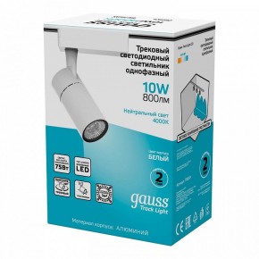 Светильник на штанге Gauss Track Light TR059 в Первоуральске - pervouralsk.ok-mebel.com | фото 5