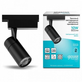Светильник на штанге Gauss Track Light TR060 в Первоуральске - pervouralsk.ok-mebel.com | фото 2