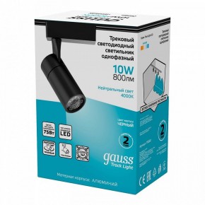 Светильник на штанге Gauss Track Light TR060 в Первоуральске - pervouralsk.ok-mebel.com | фото 3
