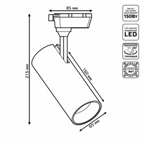 Светильник на штанге Gauss Track Light TR063 в Первоуральске - pervouralsk.ok-mebel.com | фото 6