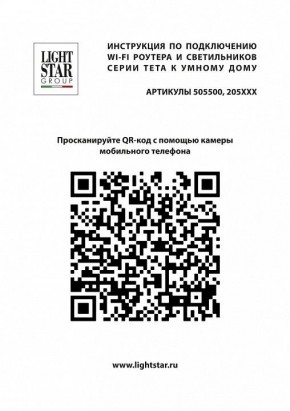 Светильник на штанге Lightstar Teta 205017R в Первоуральске - pervouralsk.ok-mebel.com | фото 4