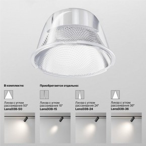 Светильник на штанге Maytoni Focus LED TR032-4-20WTW-M-DSZ-W в Первоуральске - pervouralsk.ok-mebel.com | фото 8