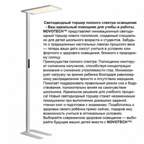 Торшер Novotech STUDI 359545 в Первоуральске - pervouralsk.ok-mebel.com | фото 3