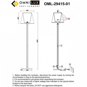 Торшер Omnilux Rimaggio OML-29415-01 в Первоуральске - pervouralsk.ok-mebel.com | фото 5
