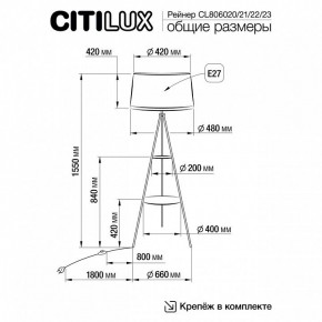 Торшер с полкой Citilux Рейнер CL806023 в Первоуральске - pervouralsk.ok-mebel.com | фото 4