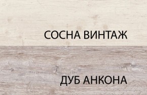 Тумба 1D1SU, MONAKO, цвет Сосна винтаж/дуб анкона в Первоуральске - pervouralsk.ok-mebel.com | фото 3