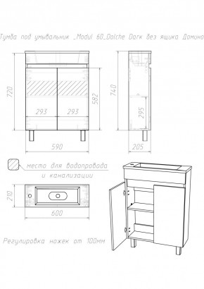 Тумба под умывальник "Modul 60"Dolche Dark без ящика Домино (DD5403T) в Первоуральске - pervouralsk.ok-mebel.com | фото 2