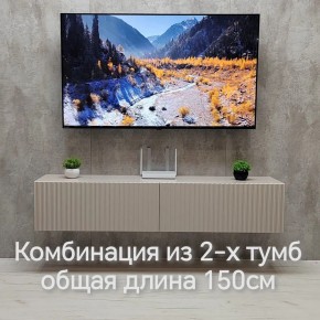 Тумба подвесная под ТВ LINES MTV1-MA 750 Бежевый (Леда-М 10.1.5) в Первоуральске - pervouralsk.ok-mebel.com | фото 8