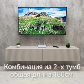 Тумба подвесная под ТВ LINES MTV3-MA 900 Бежевый (Леда-М 10.1.5) в Первоуральске - pervouralsk.ok-mebel.com | фото 10