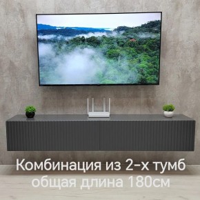 Тумба подвесная под ТВ LINES MTV3-MA 900 Темно-серый (Графит-M 10.1.25) в Первоуральске - pervouralsk.ok-mebel.com | фото 9