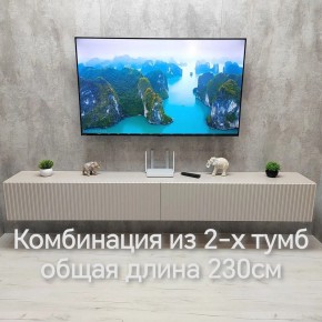 Тумба подвесная под ТВ LINES MTV4-MA 1150 Бежевый (Леда-М 10.1.5) в Первоуральске - pervouralsk.ok-mebel.com | фото 13