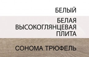 Тумба прикроватная 2S/TYP 96, LINATE ,цвет белый/сонома трюфель в Первоуральске - pervouralsk.ok-mebel.com | фото 1