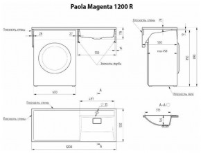 Умывальник над стиральной машиной "Paola Magenta-120" (правый) с кронштейном,без сифона в Первоуральске - pervouralsk.ok-mebel.com | фото 2