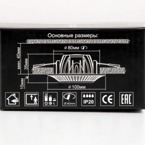 Встраиваемый светильник Citilux Боска CLD041NW0 в Первоуральске - pervouralsk.ok-mebel.com | фото 13