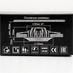 Встраиваемый светильник Citilux Дзета CLD042NW0 в Первоуральске - pervouralsk.ok-mebel.com | фото 14
