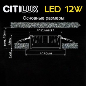 Встраиваемый светильник Citilux Кинто CLD5112N в Первоуральске - pervouralsk.ok-mebel.com | фото 5
