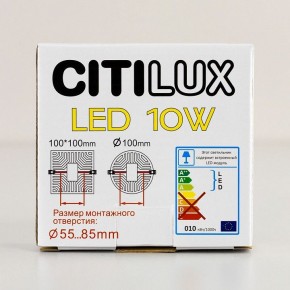 Встраиваемый светильник Citilux Вега CLD5310W в Первоуральске - pervouralsk.ok-mebel.com | фото 8