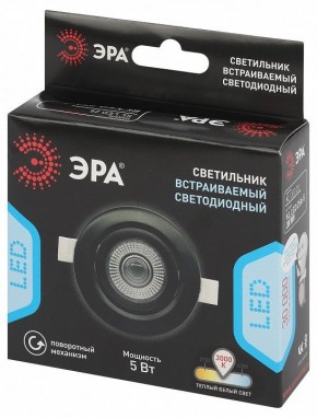 Встраиваемый светильник Эра  KL LED 25A-5 3K BK в Первоуральске - pervouralsk.ok-mebel.com | фото 7