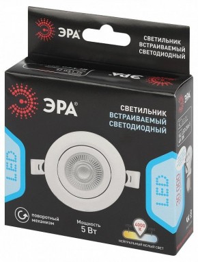 Встраиваемый светильник Эра  KL LED 25A-5 4K WH в Первоуральске - pervouralsk.ok-mebel.com | фото 7