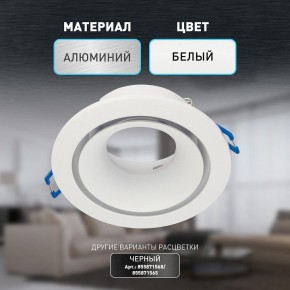 Встраиваемый светильник Эра KL100 WH Б0055584 в Первоуральске - pervouralsk.ok-mebel.com | фото 4